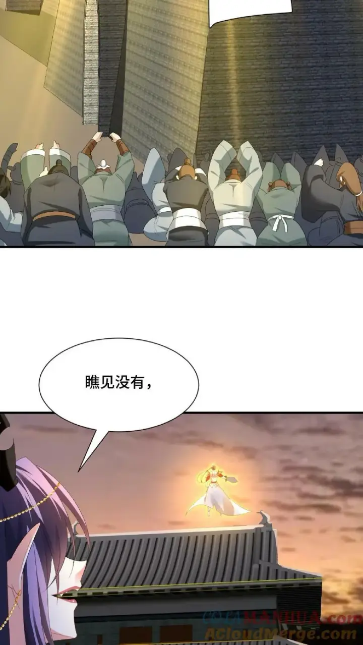 漫画《完了啊！女帝的软饭丈夫居然无敌》第121话 日出东方第23张图
