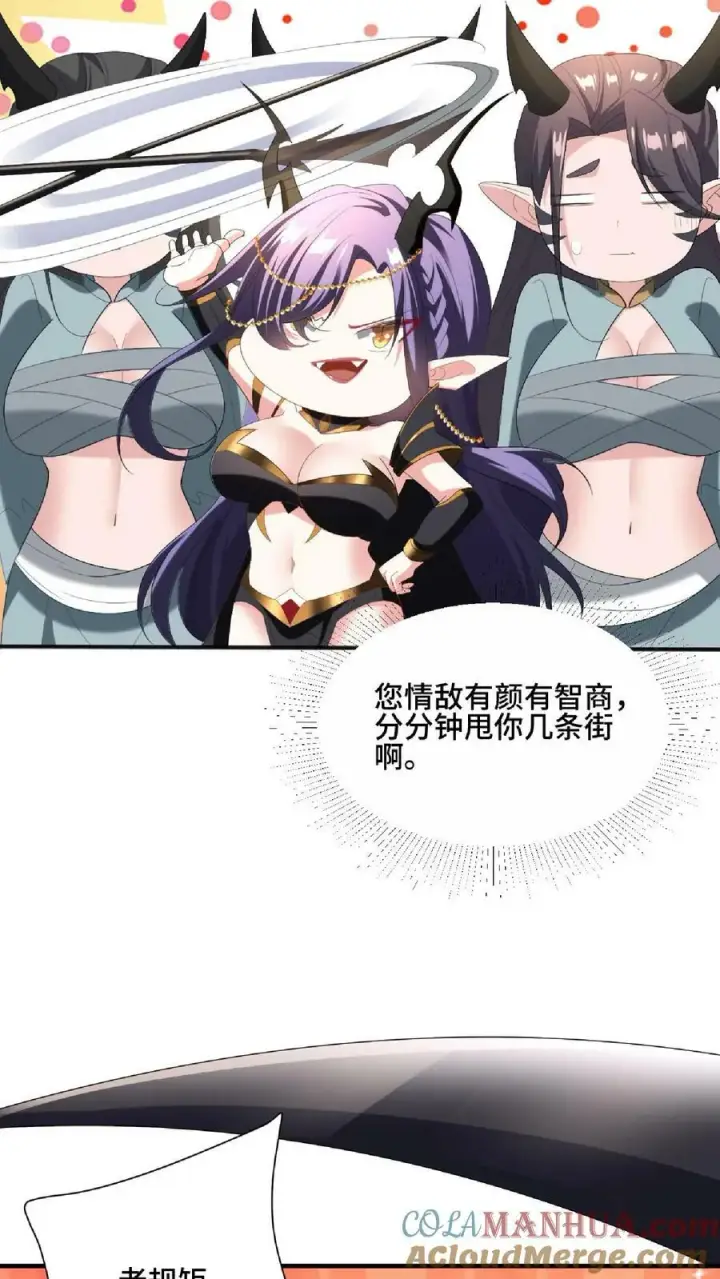 漫画《完了啊！女帝的软饭丈夫居然无敌》第121话 日出东方第25张图