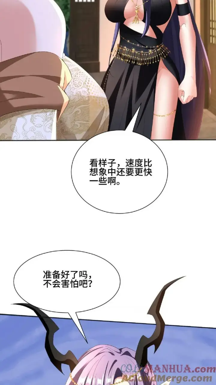 漫画《完了啊！女帝的软饭丈夫居然无敌》第121话 日出东方第3张图
