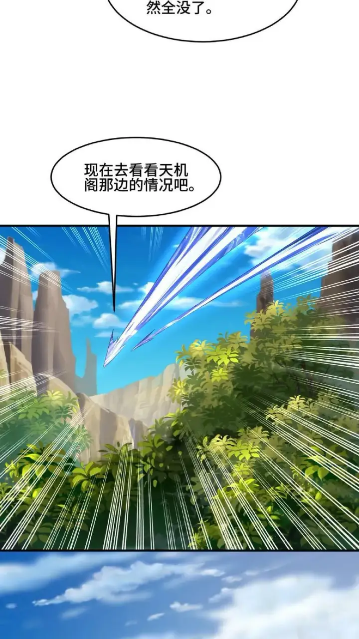 漫画《完了啊！女帝的软饭丈夫居然无敌》第122话 另有所图第22张图