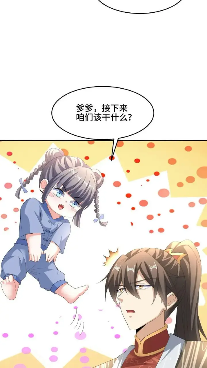 漫画《完了啊！女帝的软饭丈夫居然无敌》第122话 另有所图第6张图