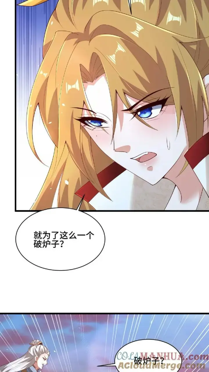 漫画《完了啊！女帝的软饭丈夫居然无敌》第123话 倒戈第15张图