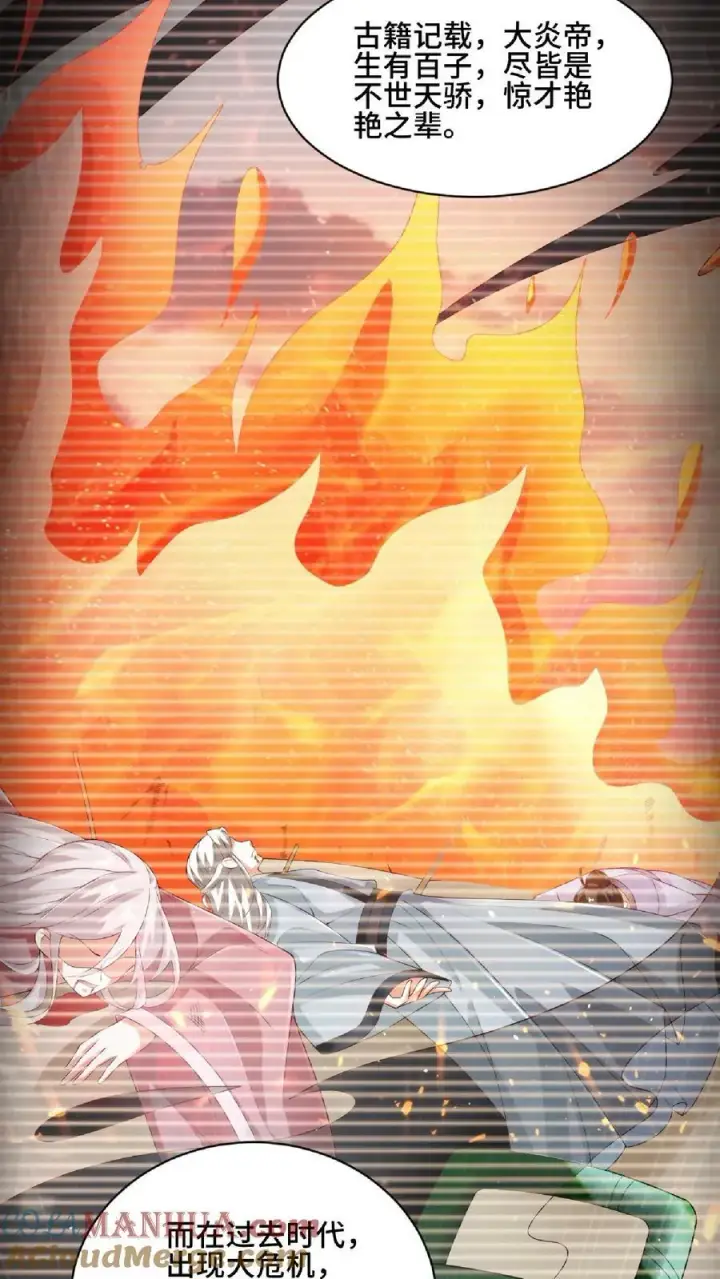 漫画《完了啊！女帝的软饭丈夫居然无敌》第123话 倒戈第17张图