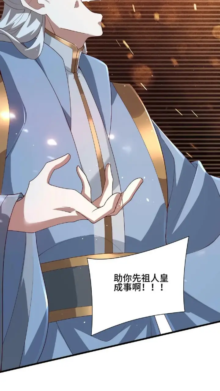 漫画《完了啊！女帝的软饭丈夫居然无敌》第123话 倒戈第20张图