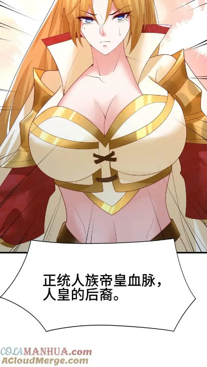 漫画《完了啊！女帝的软饭丈夫居然无敌》第123话 倒戈第25张图