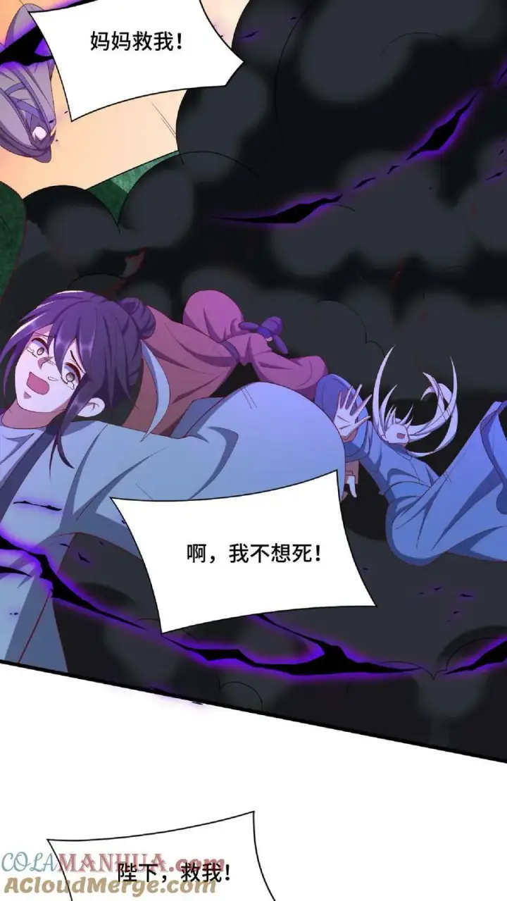 漫画《完了啊！女帝的软饭丈夫居然无敌》第123话 倒戈第29张图