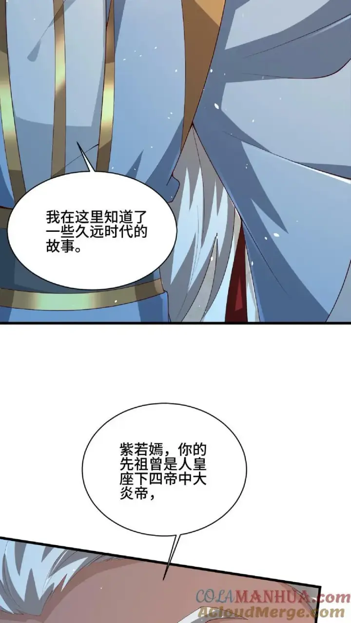 漫画《完了啊！女帝的软饭丈夫居然无敌》第123话 倒戈第3张图