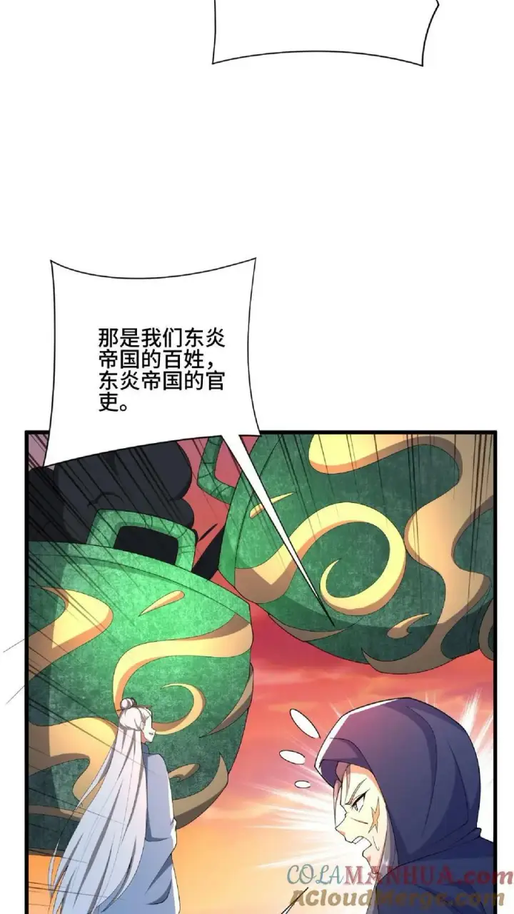 漫画《完了啊！女帝的软饭丈夫居然无敌》第123话 倒戈第31张图