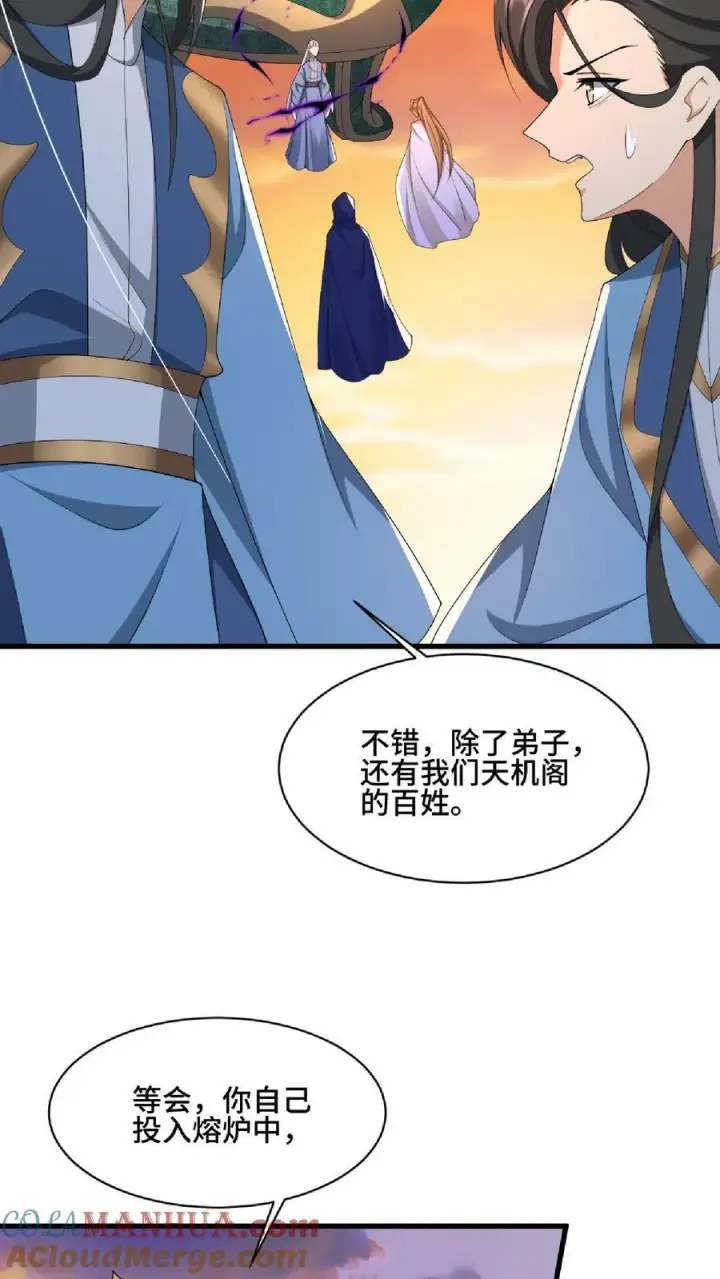 漫画《完了啊！女帝的软饭丈夫居然无敌》第123话 倒戈第33张图