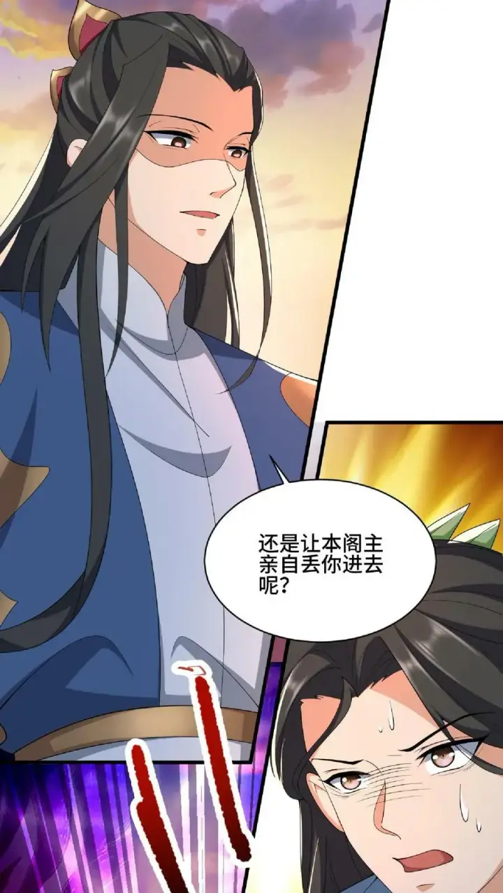 漫画《完了啊！女帝的软饭丈夫居然无敌》第123话 倒戈第34张图
