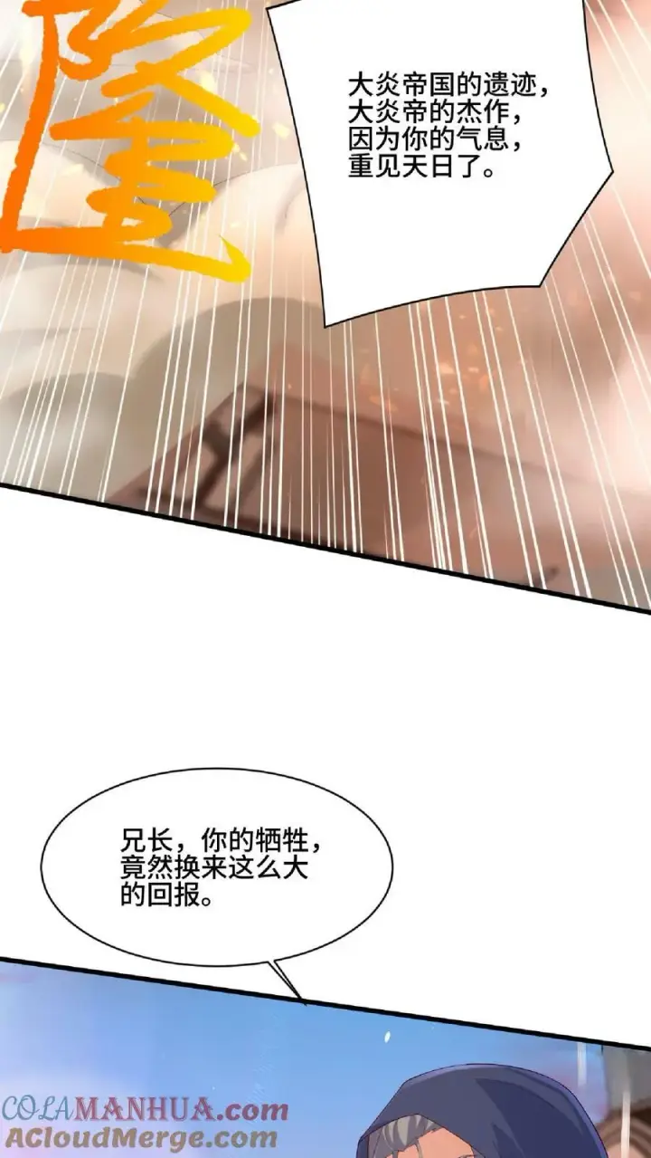 漫画《完了啊！女帝的软饭丈夫居然无敌》第123话 倒戈第7张图