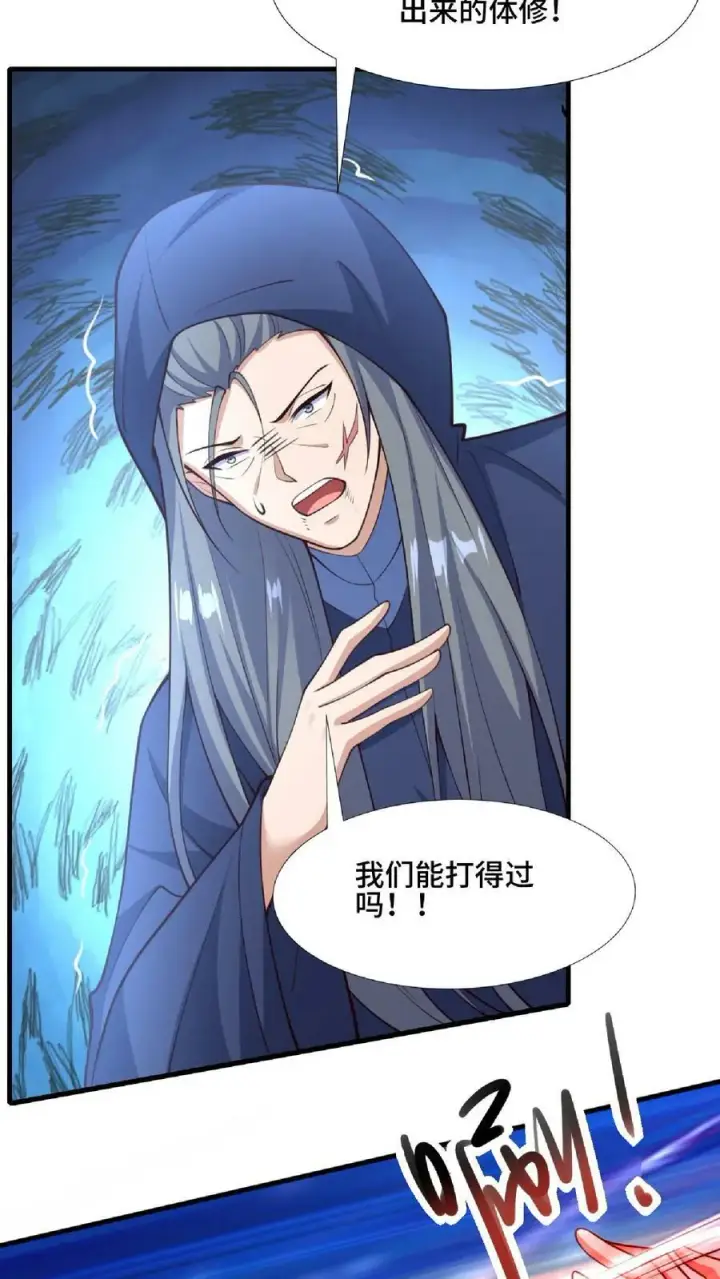 漫画《完了啊！女帝的软饭丈夫居然无敌》第124话 共同进退第14张图