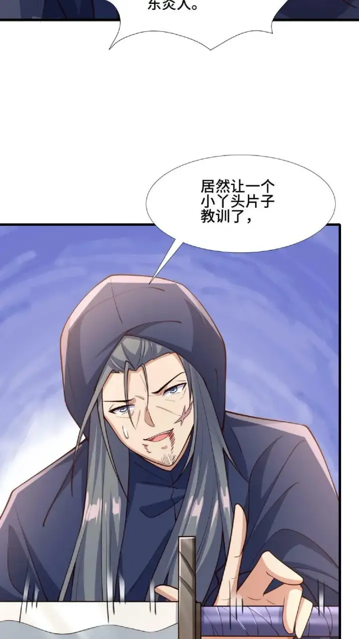 漫画《完了啊！女帝的软饭丈夫居然无敌》第124话 共同进退第18张图
