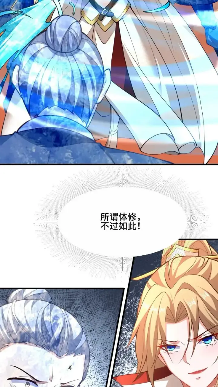 漫画《完了啊！女帝的软饭丈夫居然无敌》第124话 共同进退第22张图