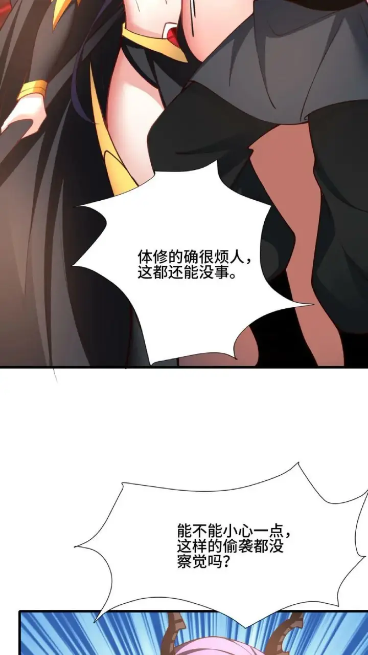 漫画《完了啊！女帝的软饭丈夫居然无敌》第124话 共同进退第26张图