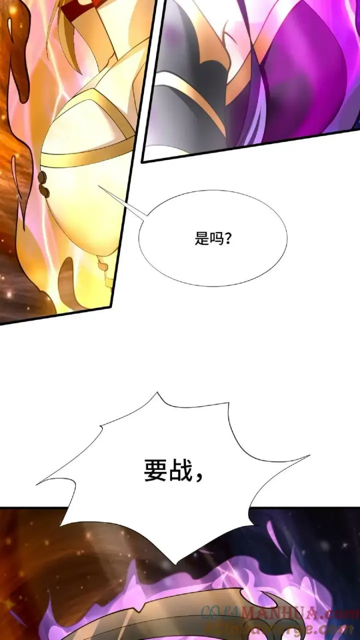 漫画《完了啊！女帝的软饭丈夫居然无敌》第124话 共同进退第33张图