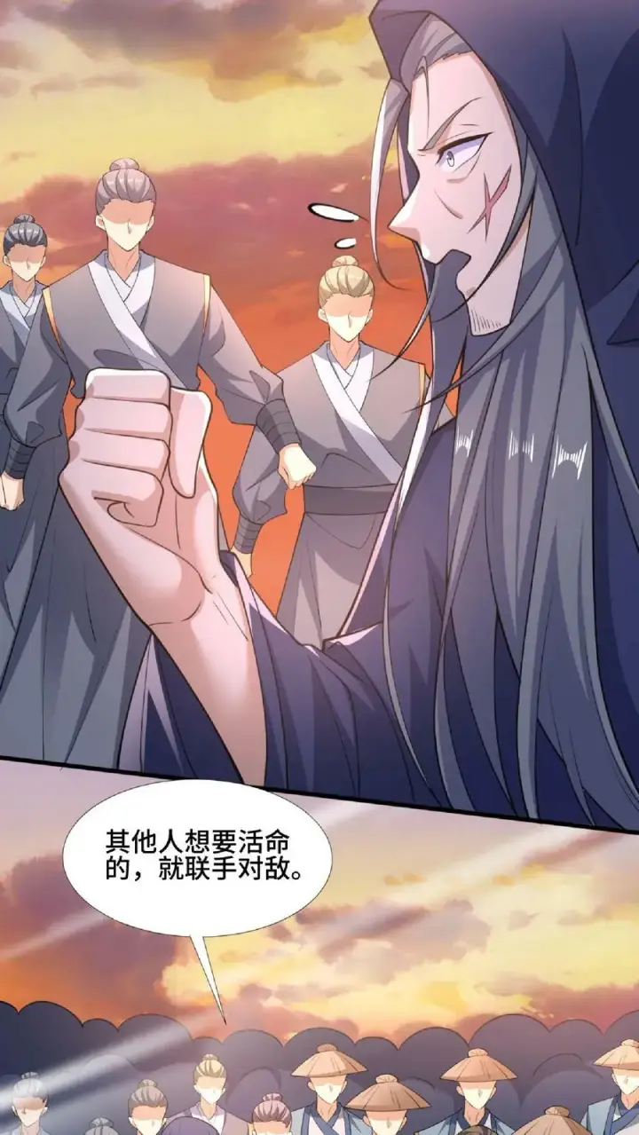 漫画《完了啊！女帝的软饭丈夫居然无敌》第124话 共同进退第4张图