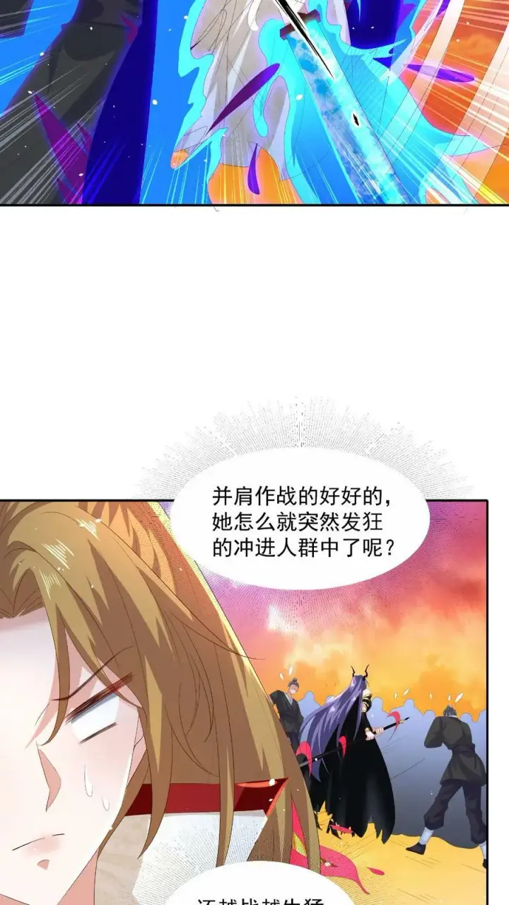 漫画《完了啊！女帝的软饭丈夫居然无敌》第125话 绝不后退第10张图