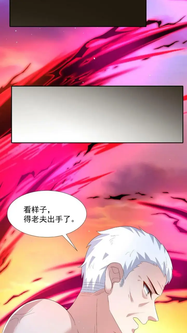 漫画《完了啊！女帝的软饭丈夫居然无敌》第125话 绝不后退第12张图