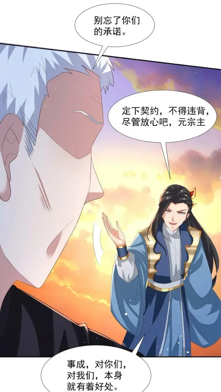 漫画《完了啊！女帝的软饭丈夫居然无敌》第125话 绝不后退第14张图