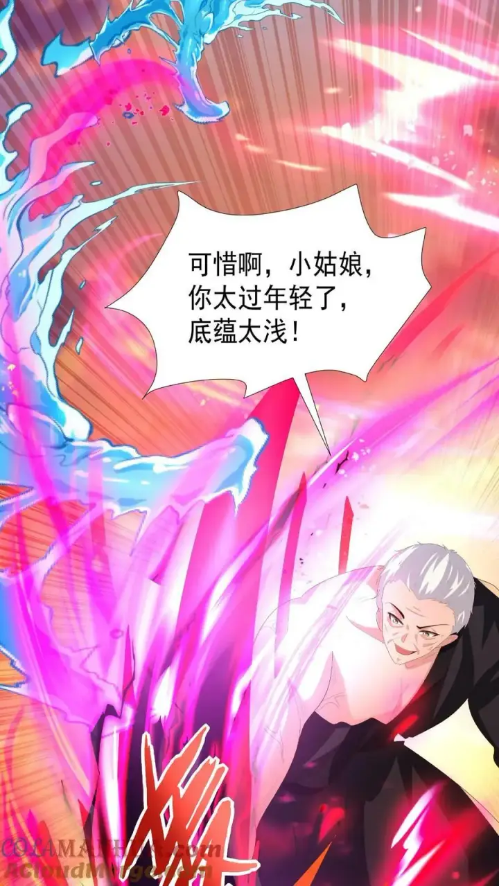 漫画《完了啊！女帝的软饭丈夫居然无敌》第125话 绝不后退第25张图