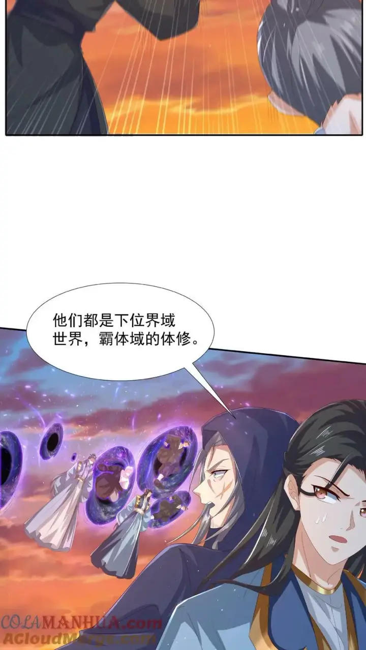 漫画《完了啊！女帝的软饭丈夫居然无敌》第125话 绝不后退第3张图
