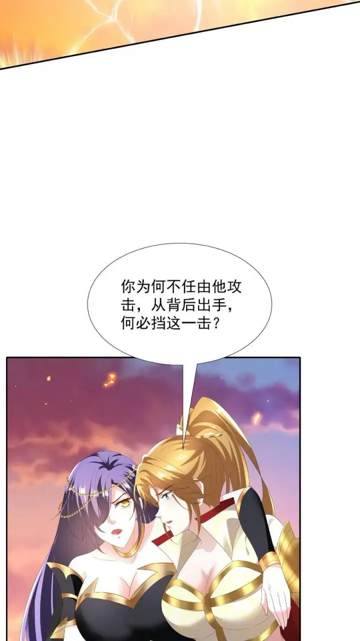 漫画《完了啊！女帝的软饭丈夫居然无敌》第125话 绝不后退第30张图