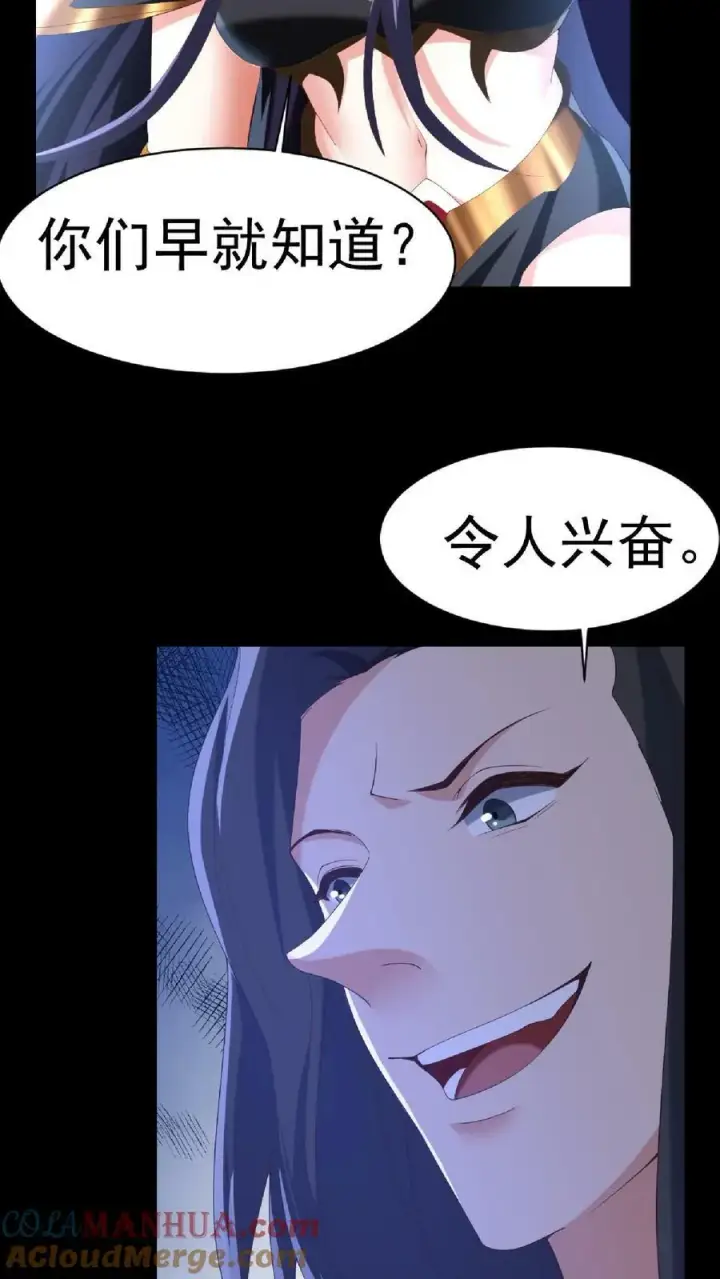 漫画《完了啊！女帝的软饭丈夫居然无敌》第126话 杀敌护国，庇我大炎第11张图