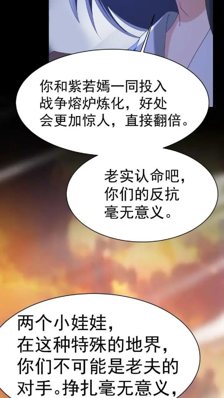 漫画《完了啊！女帝的软饭丈夫居然无敌》第126话 杀敌护国，庇我大炎第12张图