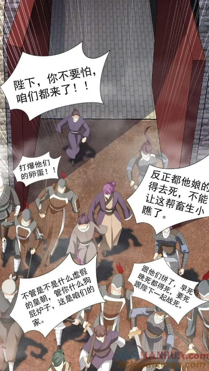 漫画《完了啊！女帝的软饭丈夫居然无敌》第126话 杀敌护国，庇我大炎第23张图
