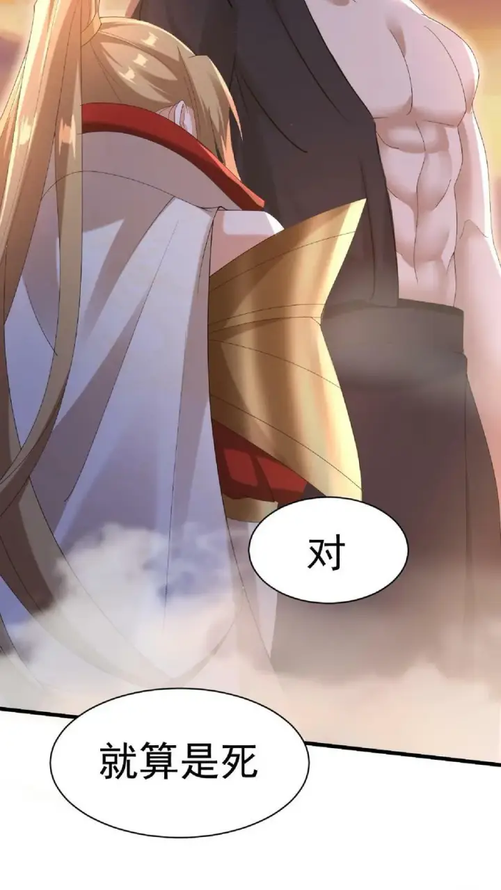 漫画《完了啊！女帝的软饭丈夫居然无敌》第126话 杀敌护国，庇我大炎第28张图