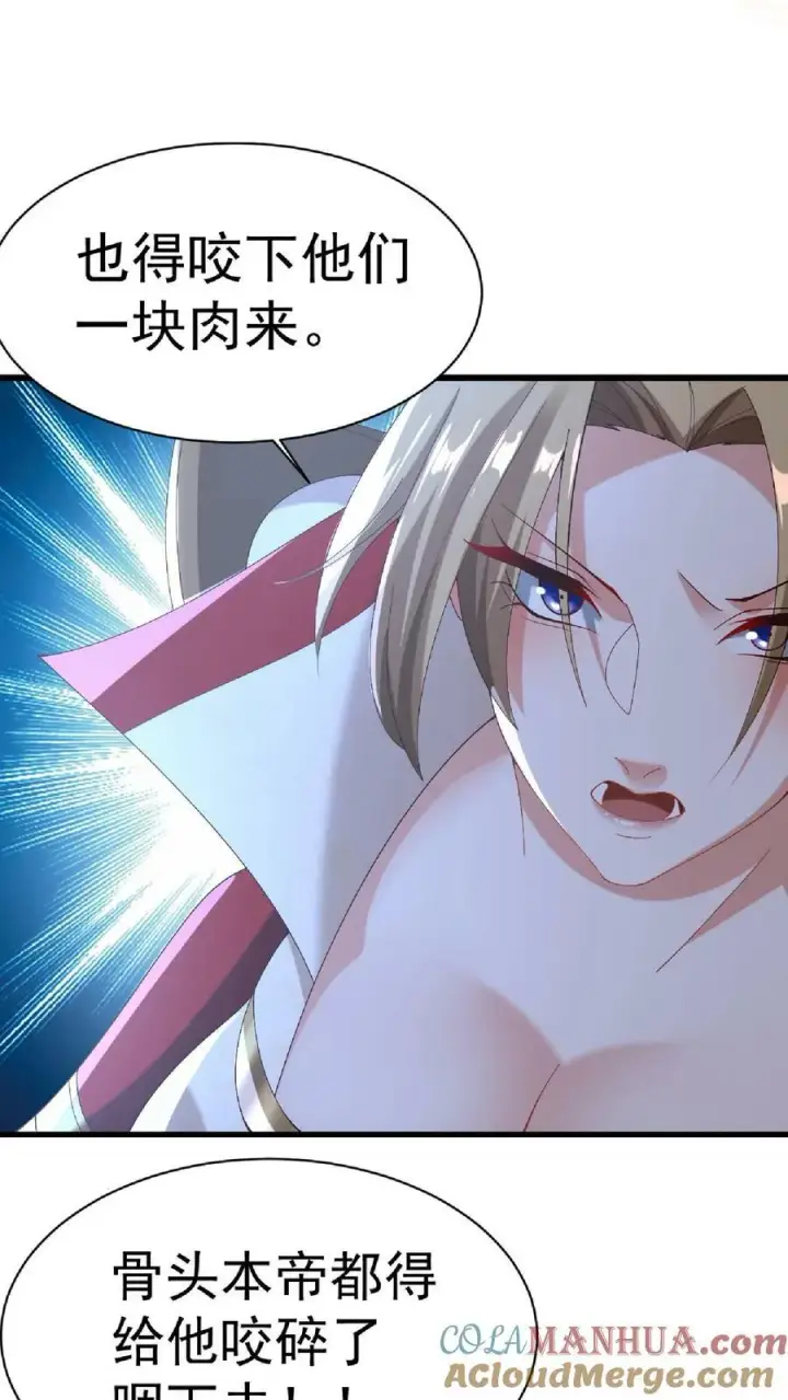 漫画《完了啊！女帝的软饭丈夫居然无敌》第126话 杀敌护国，庇我大炎第29张图