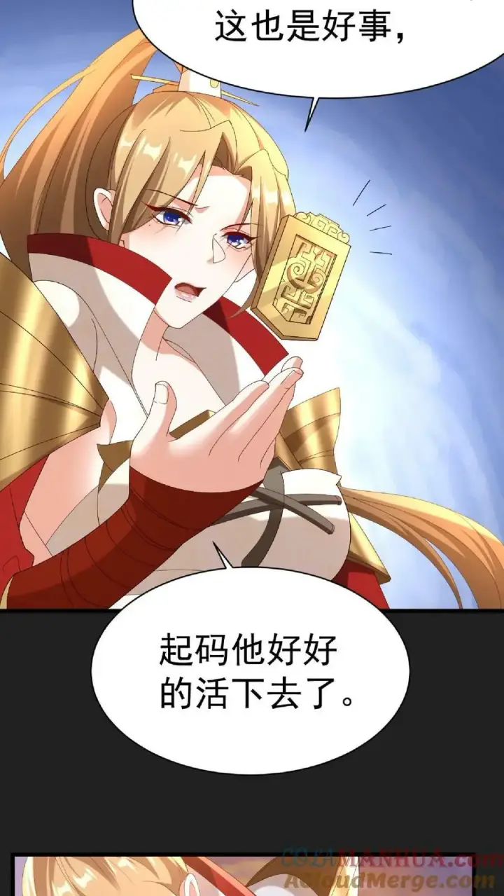 漫画《完了啊！女帝的软饭丈夫居然无敌》第126话 杀敌护国，庇我大炎第31张图