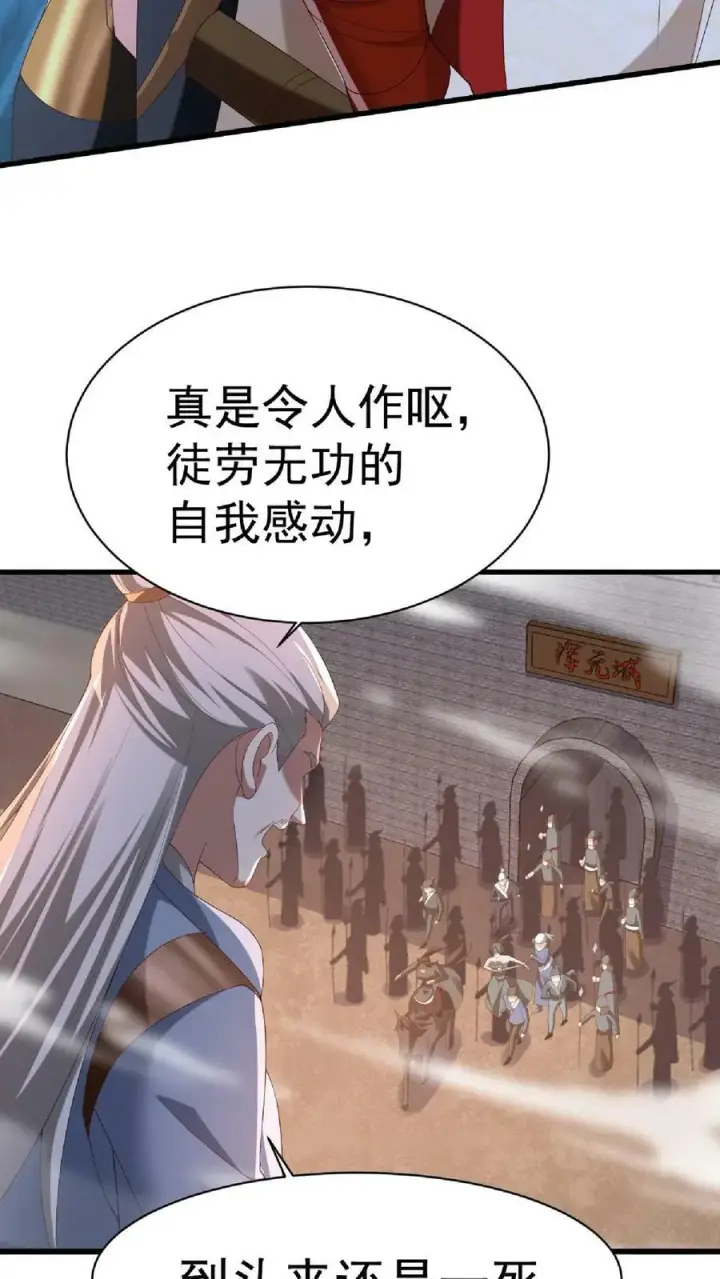 漫画《完了啊！女帝的软饭丈夫居然无敌》第126话 杀敌护国，庇我大炎第34张图