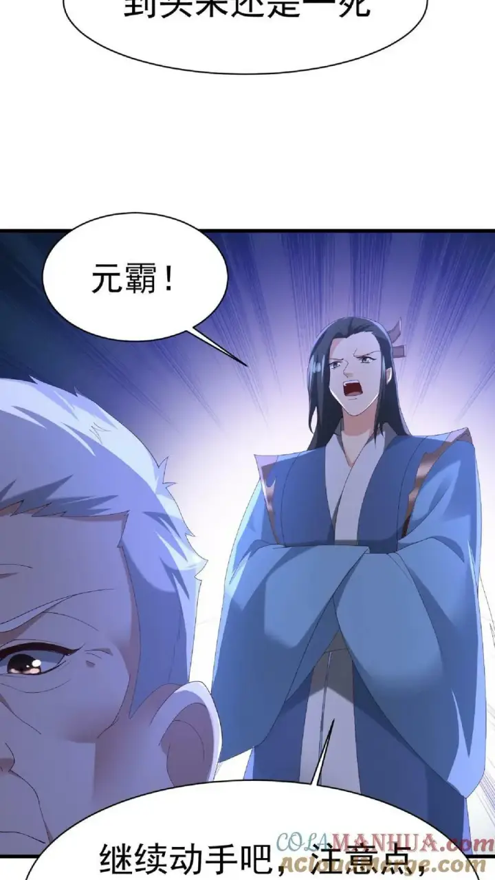 漫画《完了啊！女帝的软饭丈夫居然无敌》第126话 杀敌护国，庇我大炎第35张图