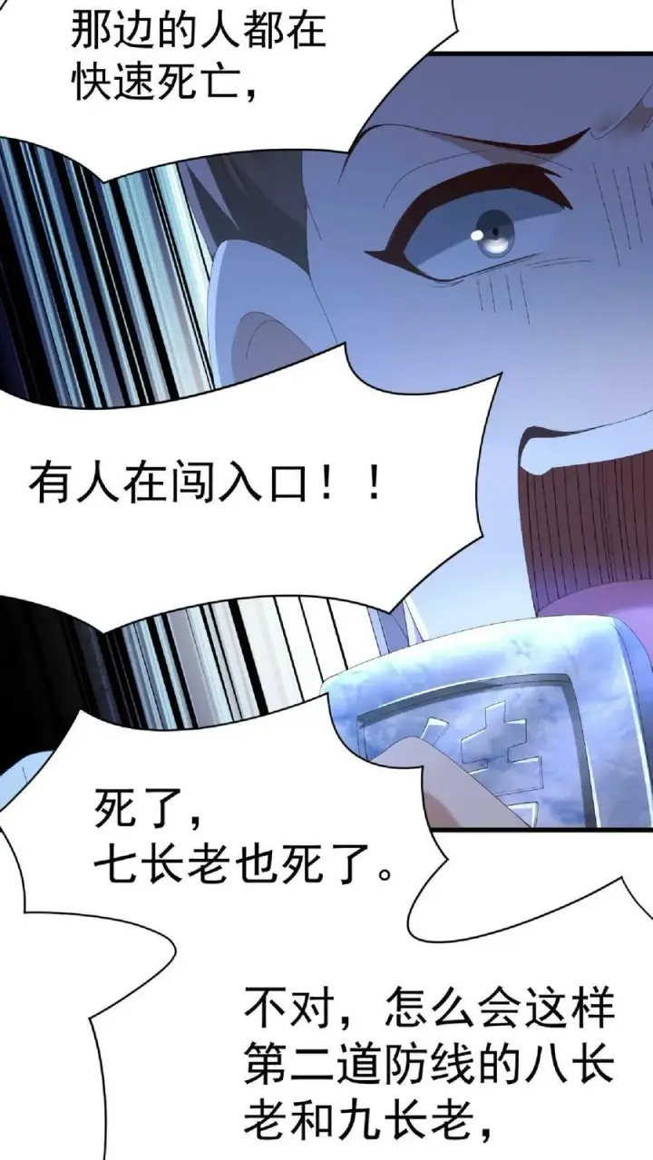 漫画《完了啊！女帝的软饭丈夫居然无敌》第126话 杀敌护国，庇我大炎第38张图