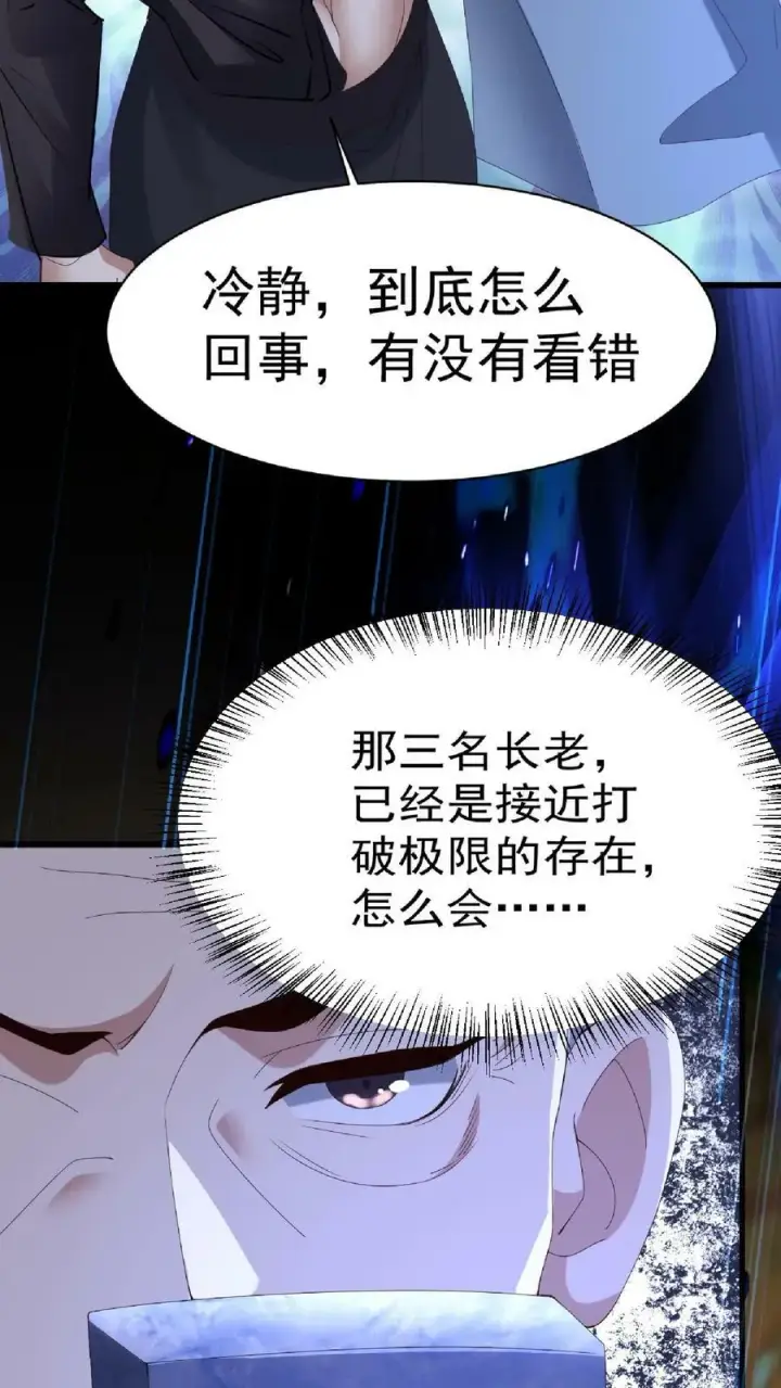 漫画《完了啊！女帝的软饭丈夫居然无敌》第126话 杀敌护国，庇我大炎第40张图