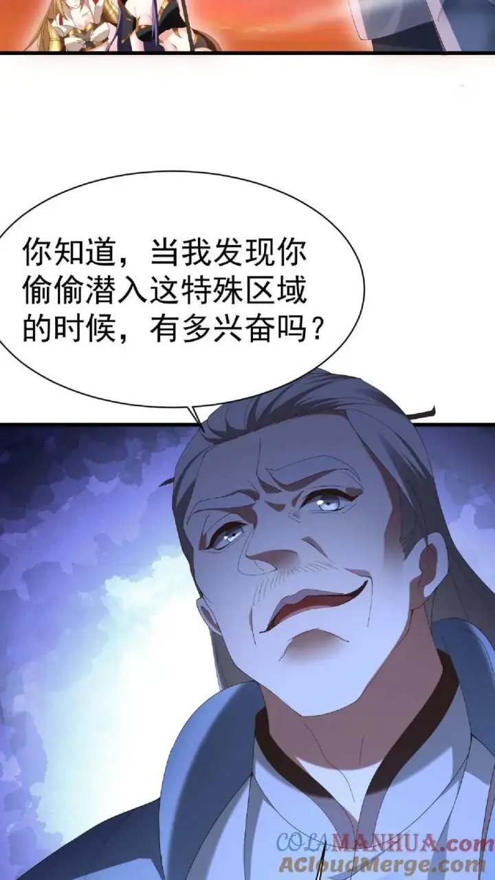 漫画《完了啊！女帝的软饭丈夫居然无敌》第126话 杀敌护国，庇我大炎第9张图