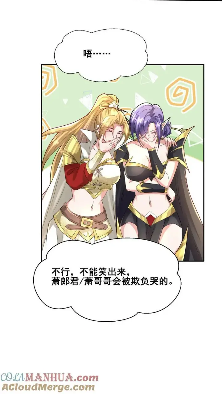 漫画《完了啊！女帝的软饭丈夫居然无敌》第127话 烟火特效一开，萧天闪亮登场第13张图