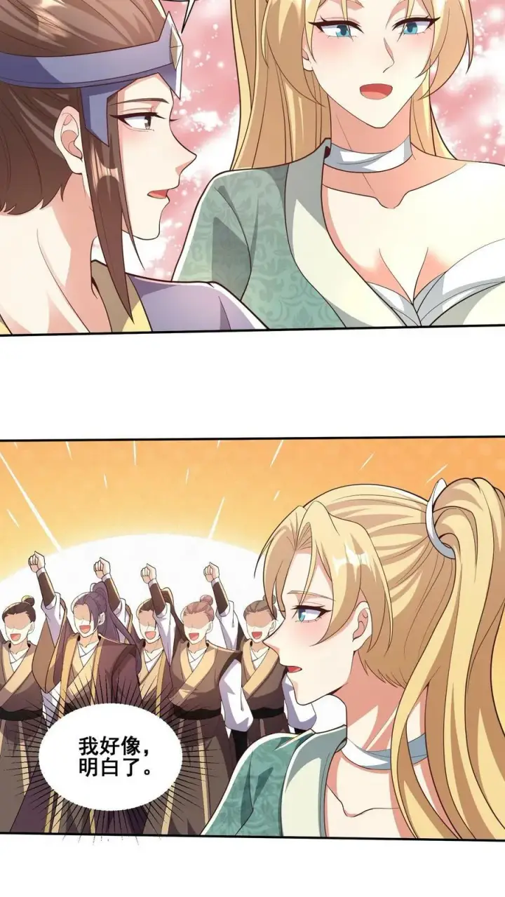 漫画《完了啊！女帝的软饭丈夫居然无敌》第127话 烟火特效一开，萧天闪亮登场第20张图