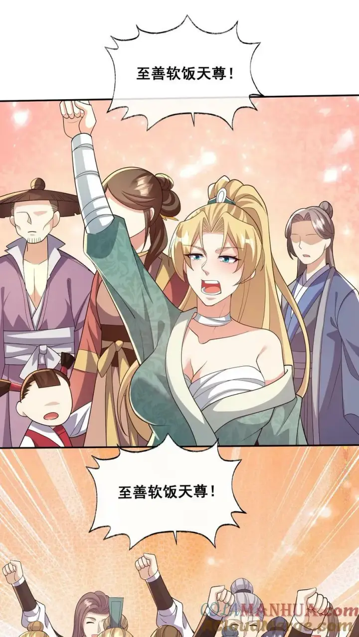 漫画《完了啊！女帝的软饭丈夫居然无敌》第127话 烟火特效一开，萧天闪亮登场第21张图