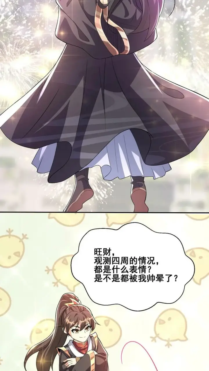 漫画《完了啊！女帝的软饭丈夫居然无敌》第127话 烟火特效一开，萧天闪亮登场第4张图