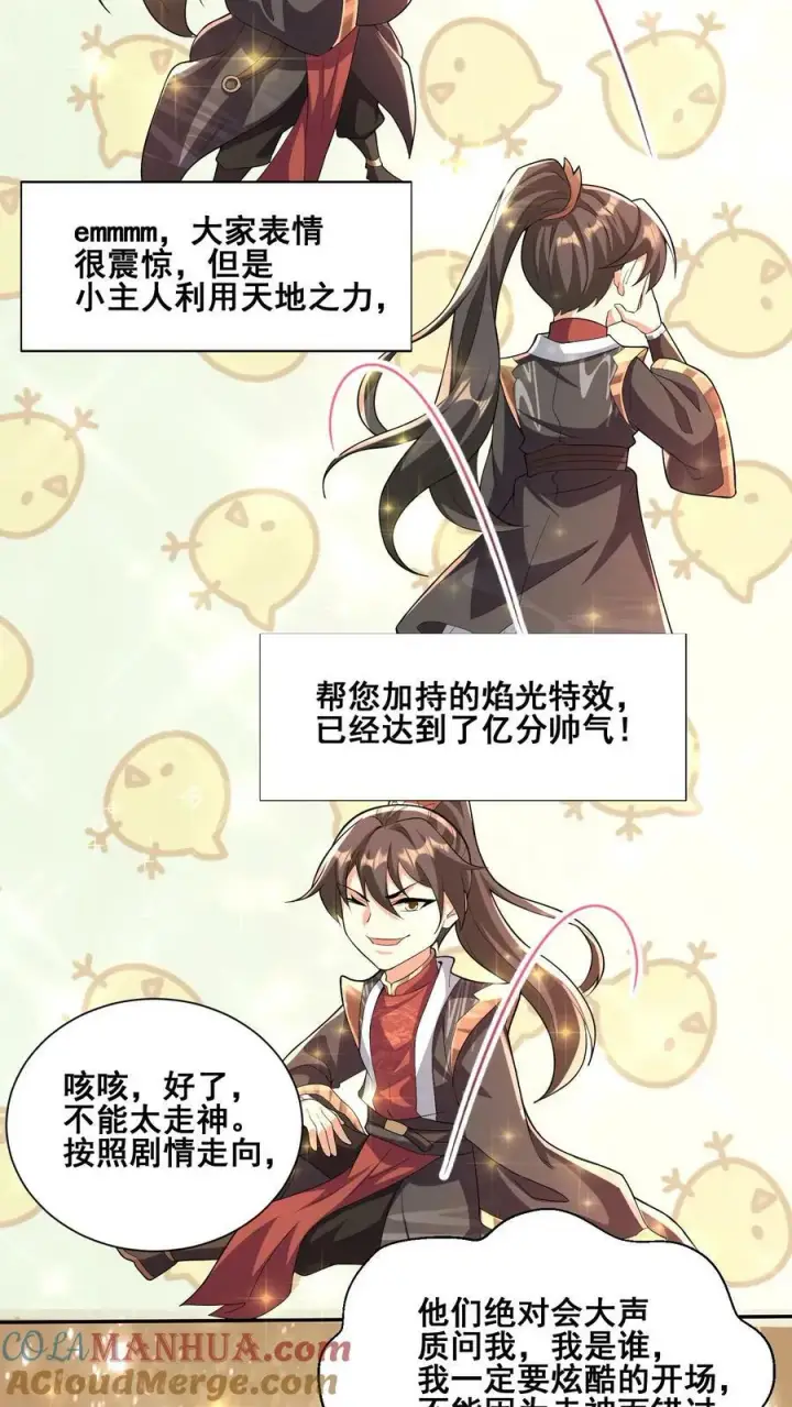 漫画《完了啊！女帝的软饭丈夫居然无敌》第127话 烟火特效一开，萧天闪亮登场第5张图