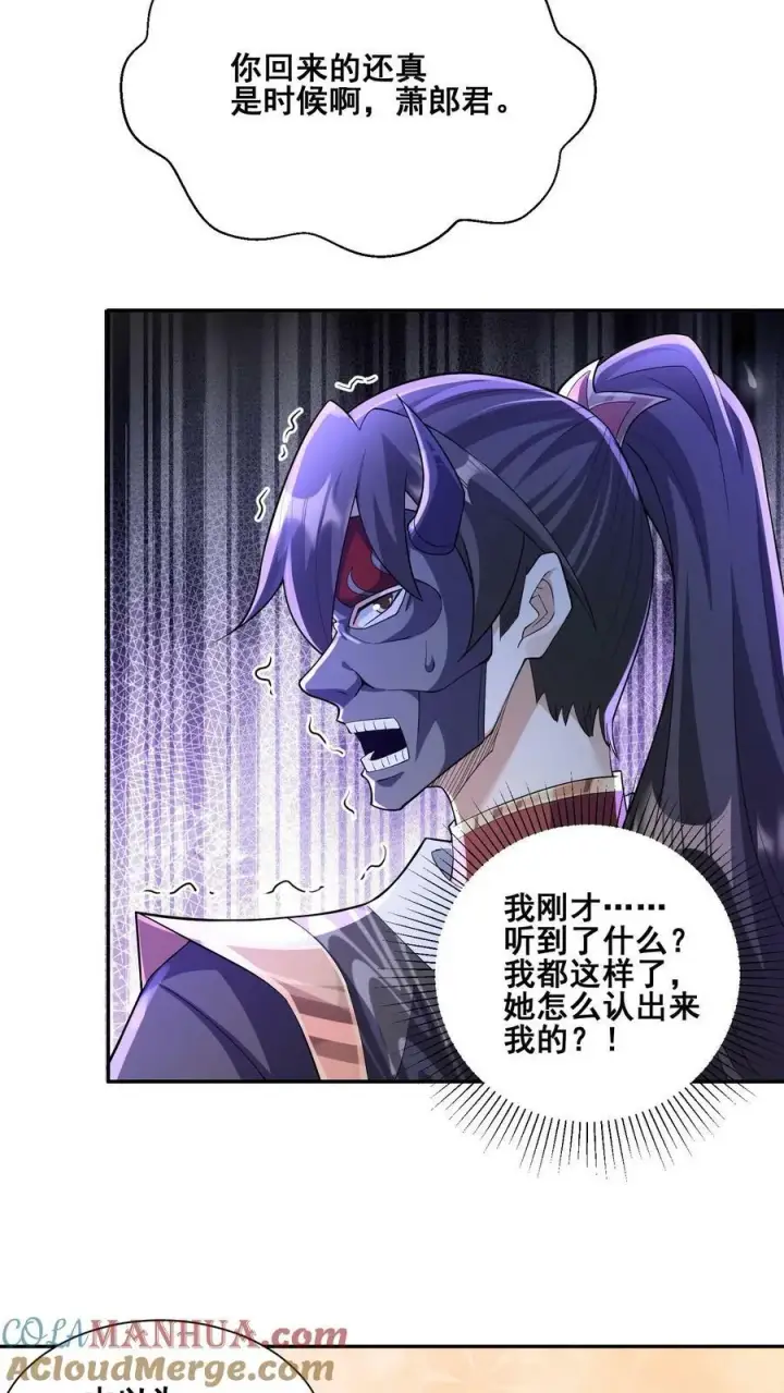 漫画《完了啊！女帝的软饭丈夫居然无敌》第127话 烟火特效一开，萧天闪亮登场第7张图