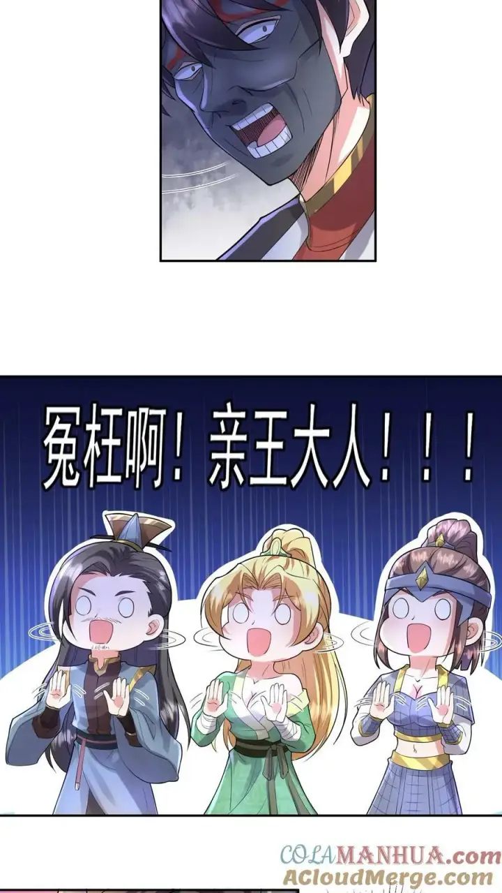 漫画《完了啊！女帝的软饭丈夫居然无敌》第127话 烟火特效一开，萧天闪亮登场第9张图
