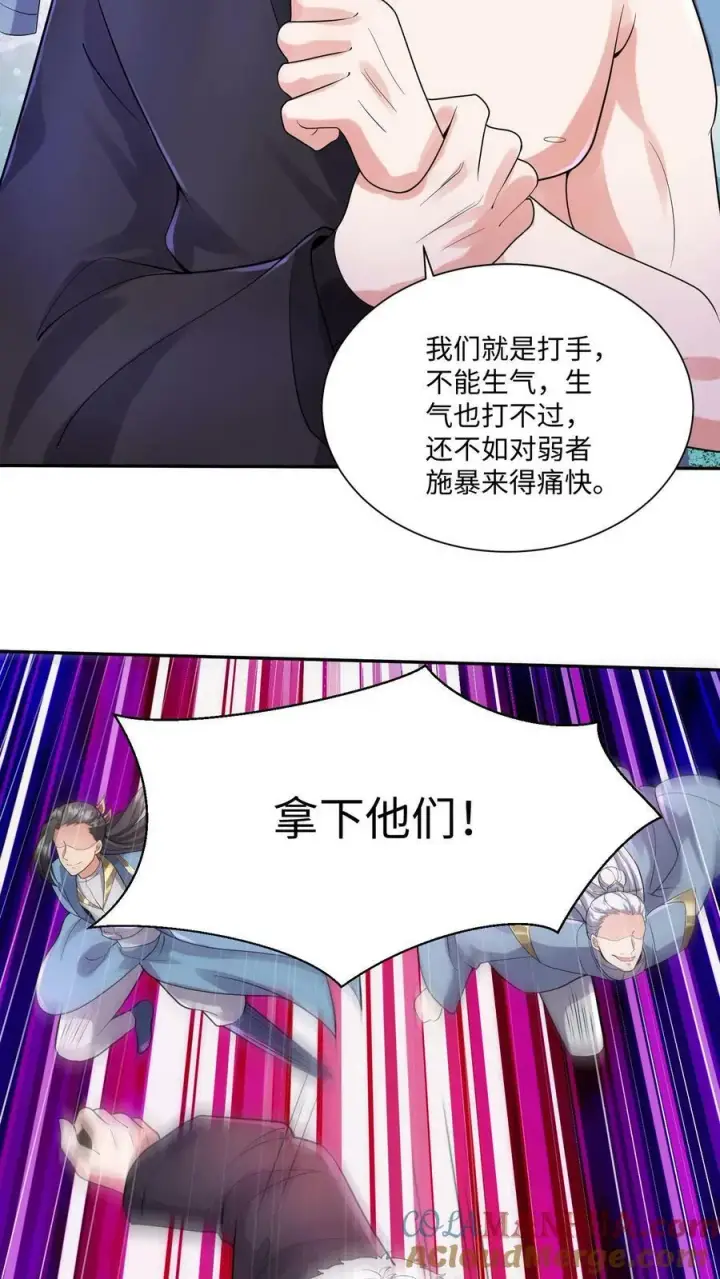 漫画《完了啊！女帝的软饭丈夫居然无敌》第128话 女士们的下午茶时间第17张图