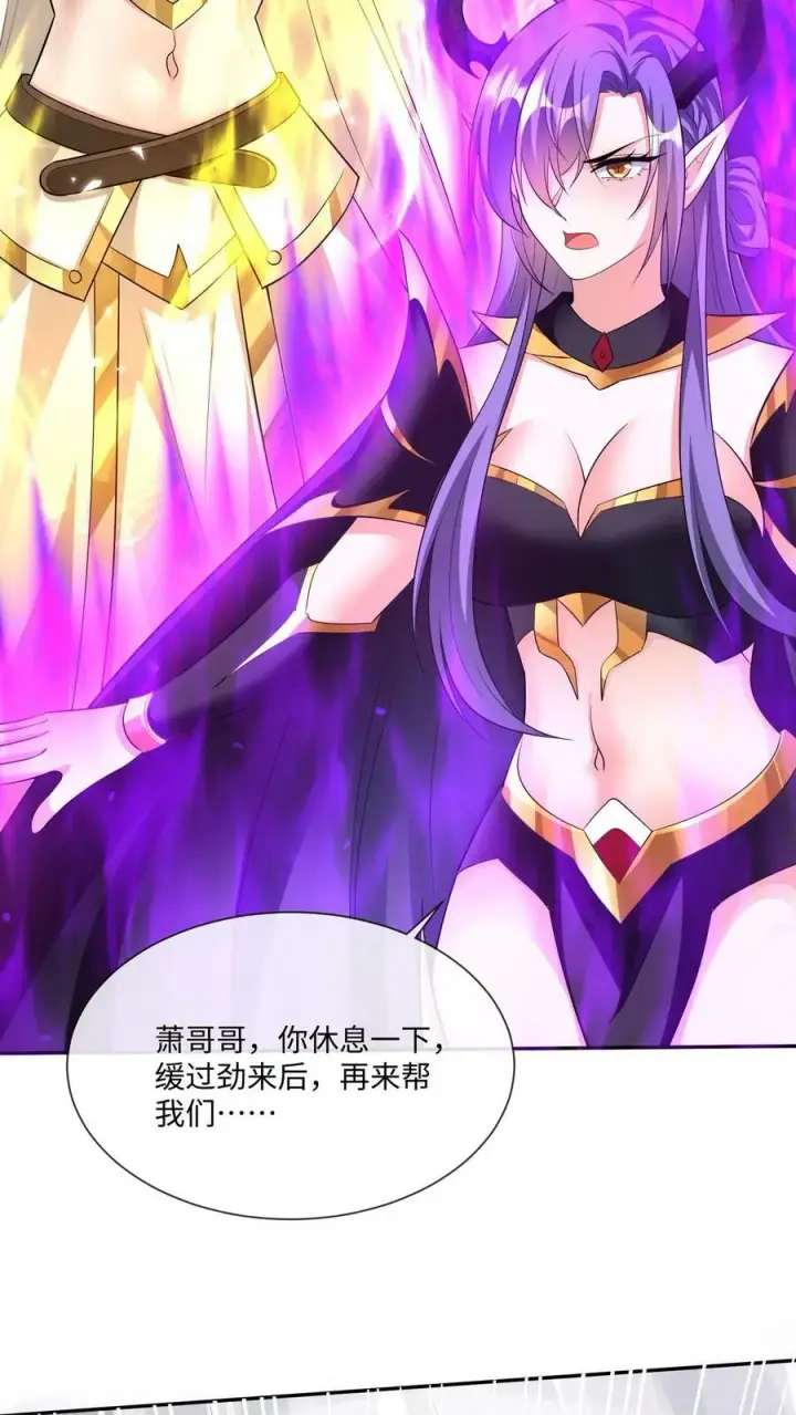 漫画《完了啊！女帝的软饭丈夫居然无敌》第128话 女士们的下午茶时间第20张图