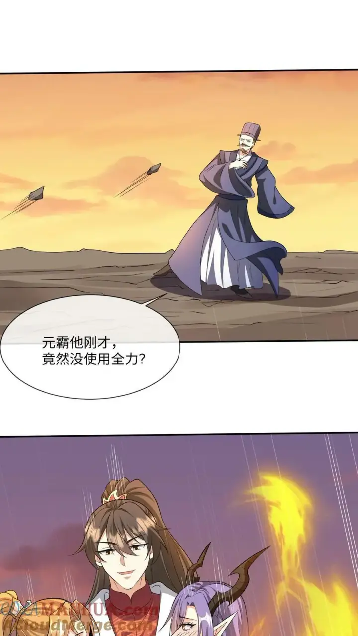 漫画《完了啊！女帝的软饭丈夫居然无敌》第128话 女士们的下午茶时间第23张图