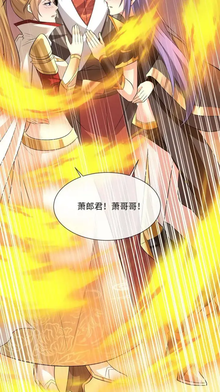 漫画《完了啊！女帝的软饭丈夫居然无敌》第128话 女士们的下午茶时间第24张图