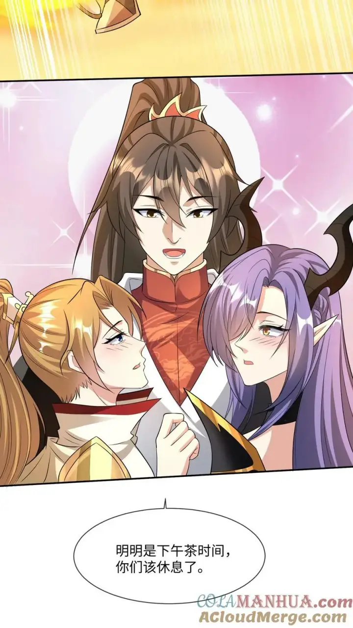 漫画《完了啊！女帝的软饭丈夫居然无敌》第128话 女士们的下午茶时间第25张图